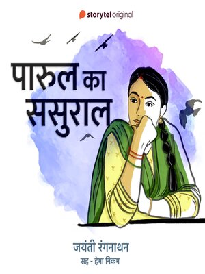 cover image of Parul Ka Sasural S01E28